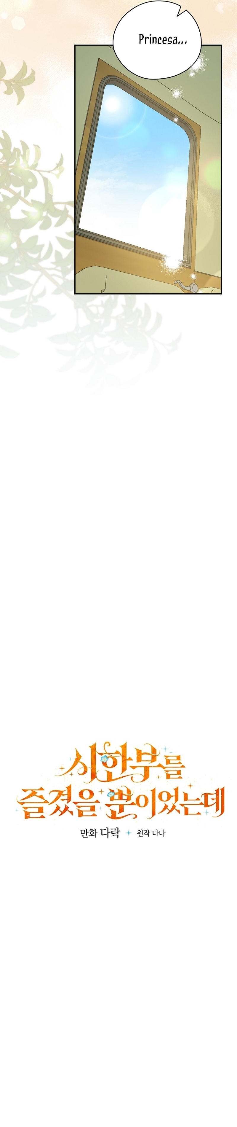 Sólo me estaba divirtiendo con el tiempo límite Capítulo 35 - Page 26