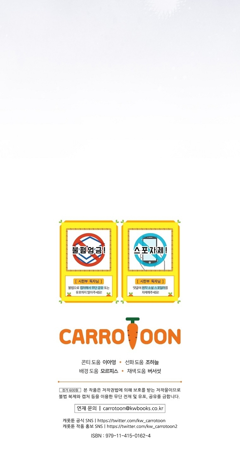 Sólo me estaba divirtiendo con el tiempo límite Capítulo 36 - Page 35