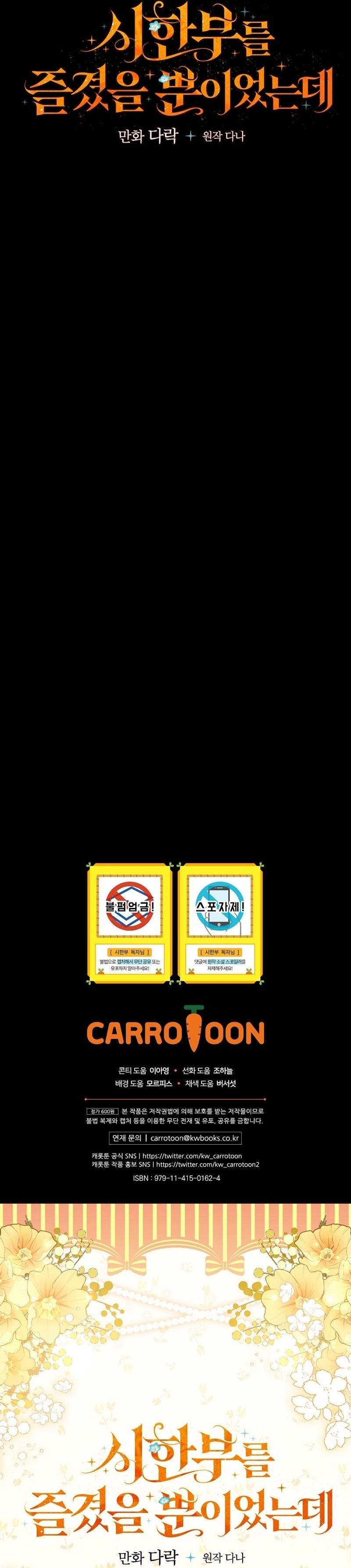 Sólo me estaba divirtiendo con el tiempo límite Capítulo 37 - Page 39