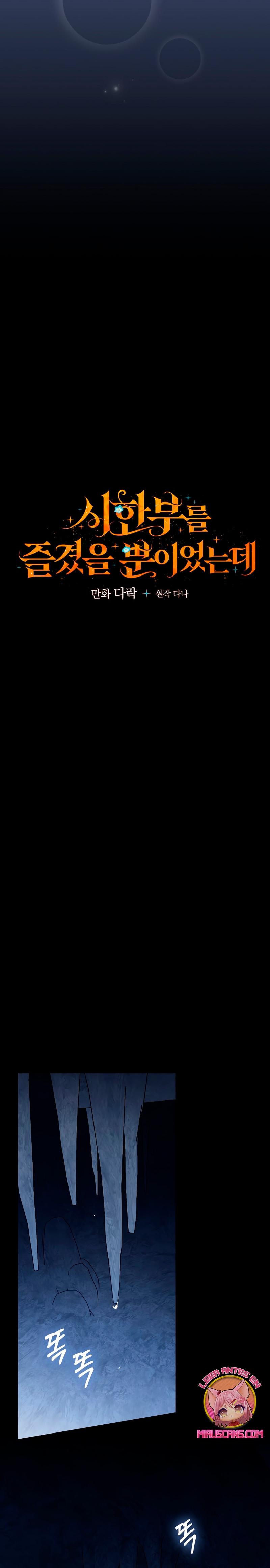 Sólo me estaba divirtiendo con el tiempo límite Capítulo 41 - Page 13