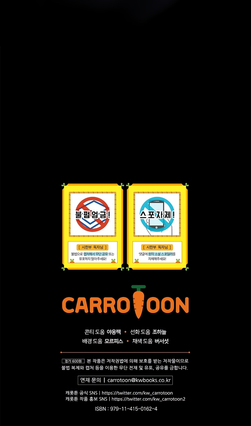 Sólo me estaba divirtiendo con el tiempo límite Capítulo 43 - Page 45