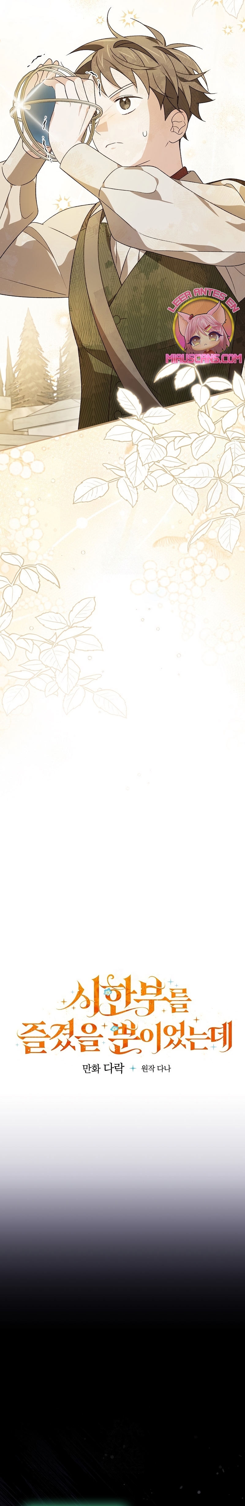 Sólo me estaba divirtiendo con el tiempo límite Capítulo 47 - Page 12