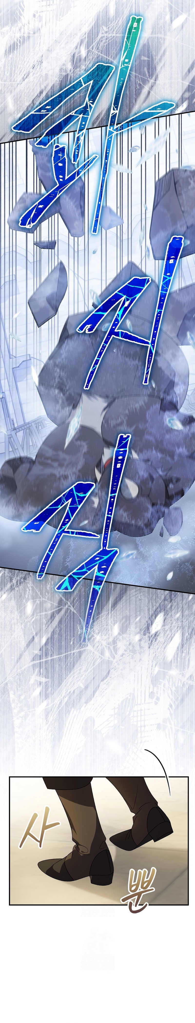 Sólo me estaba divirtiendo con el tiempo límite Capítulo 47 - Page 18