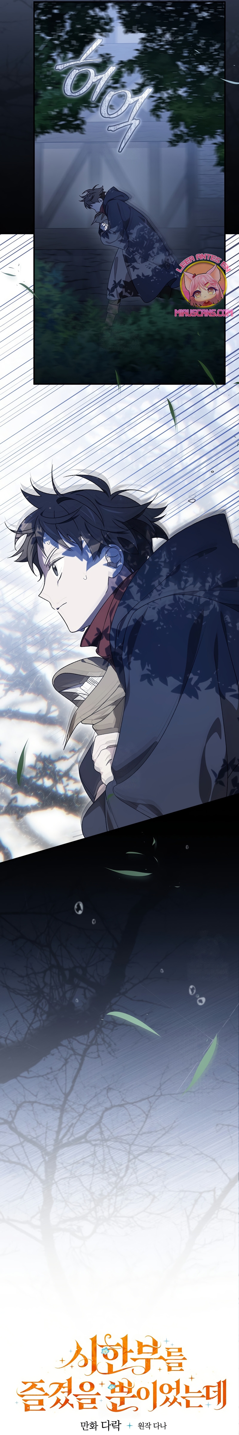 Sólo me estaba divirtiendo con el tiempo límite Capítulo 49 - Page 8