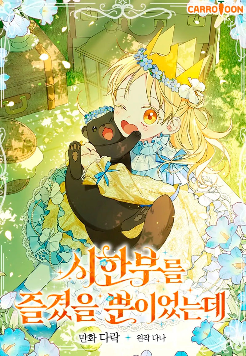 Sólo me estaba divirtiendo con el tiempo límite Capítulo 51 - Page 2