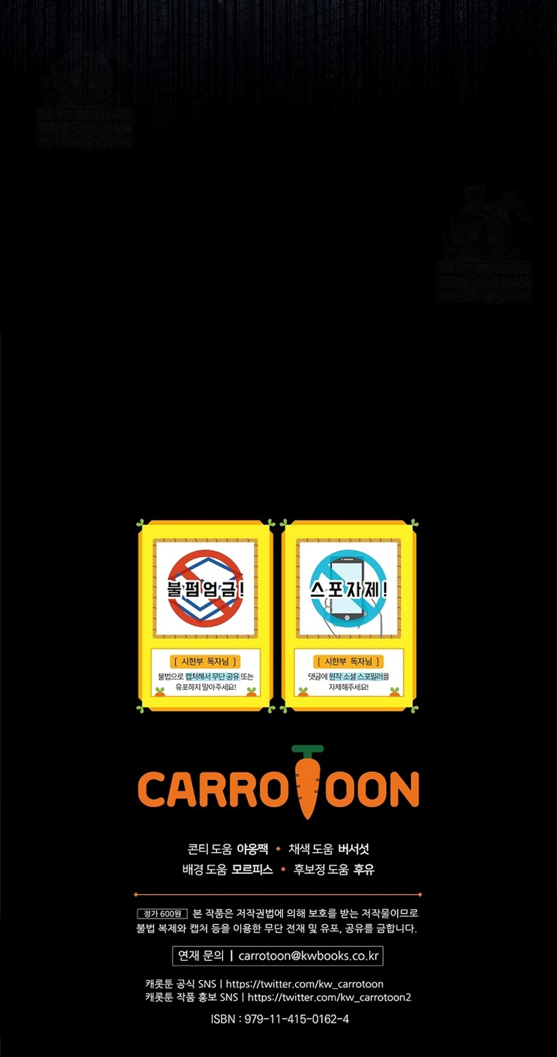 Sólo me estaba divirtiendo con el tiempo límite Capítulo 51 - Page 37