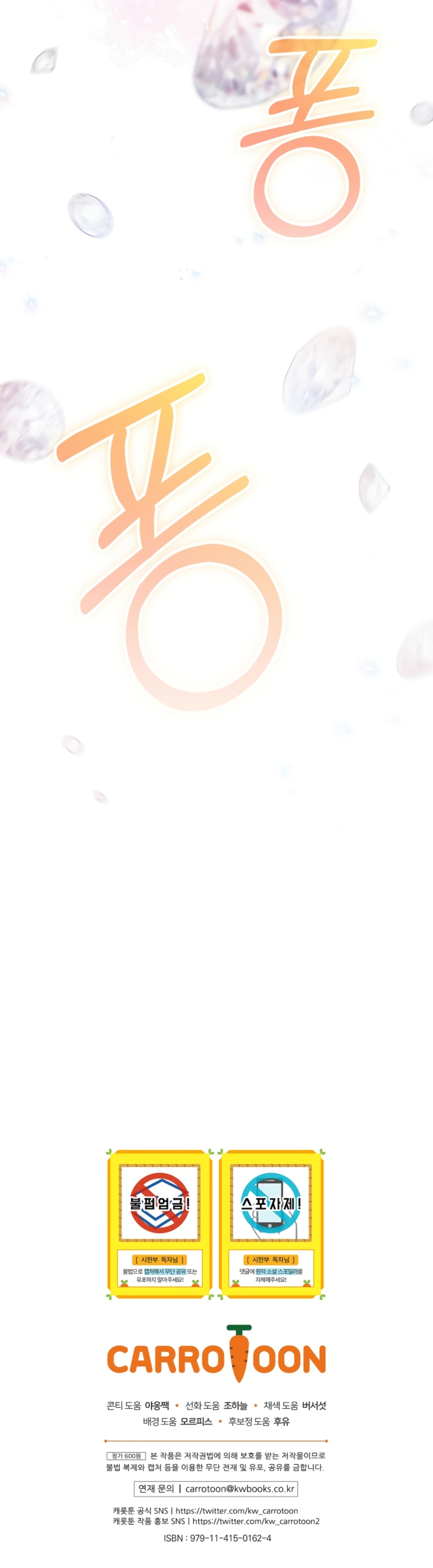 Sólo me estaba divirtiendo con el tiempo límite Capítulo 52 - Page 35