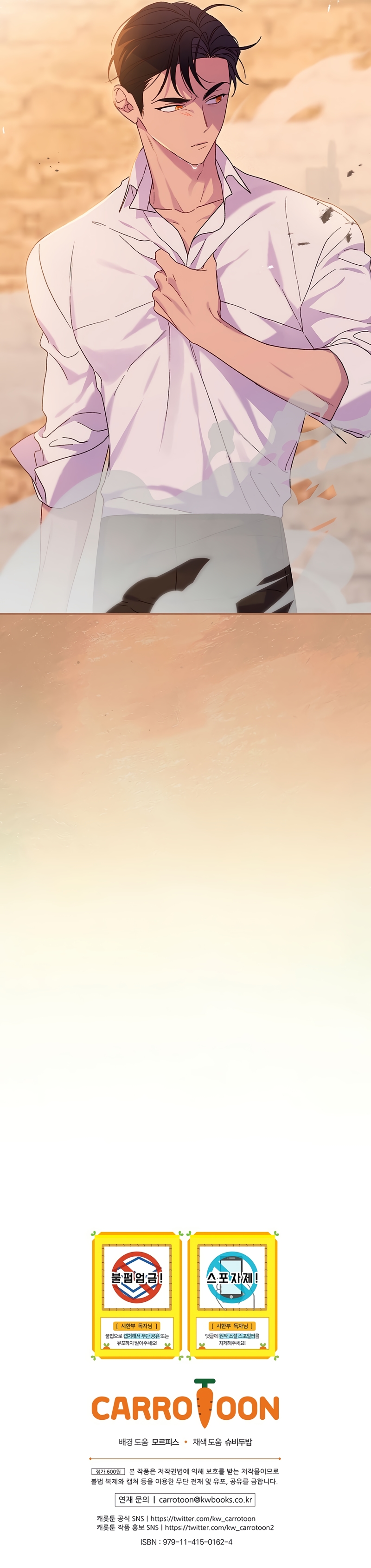 Sólo me estaba divirtiendo con el tiempo límite Capítulo 6 - Page 33