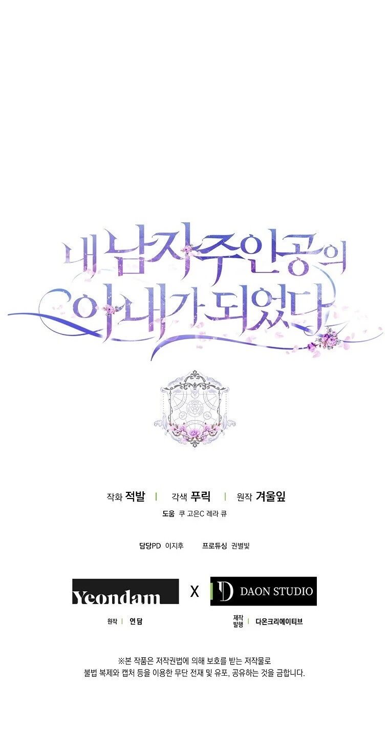 Me Convertí En La Esposa Del Protagonista Masculino Capítulo 29 - Page 16