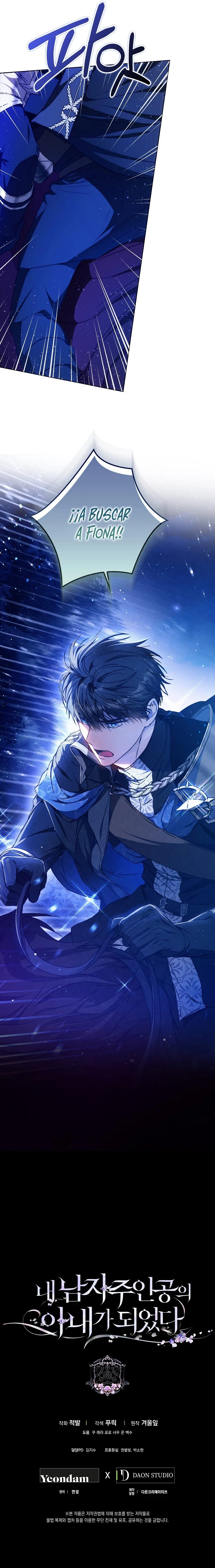 Me Convertí En La Esposa Del Protagonista Masculino Capítulo 66 - Page 17