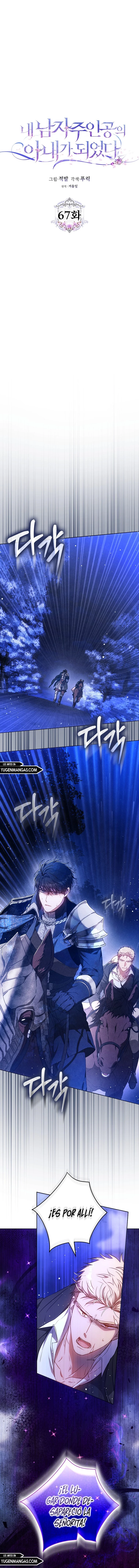 Me Convertí En La Esposa Del Protagonista Masculino Capítulo 67 - Page 3