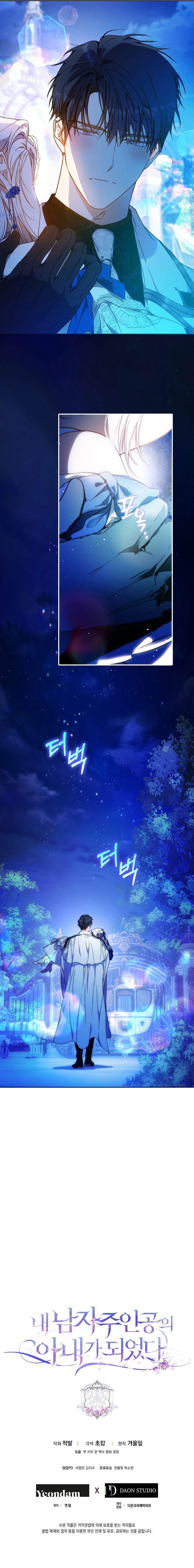 Me Convertí En La Esposa Del Protagonista Masculino Capítulo 73 - Page 16