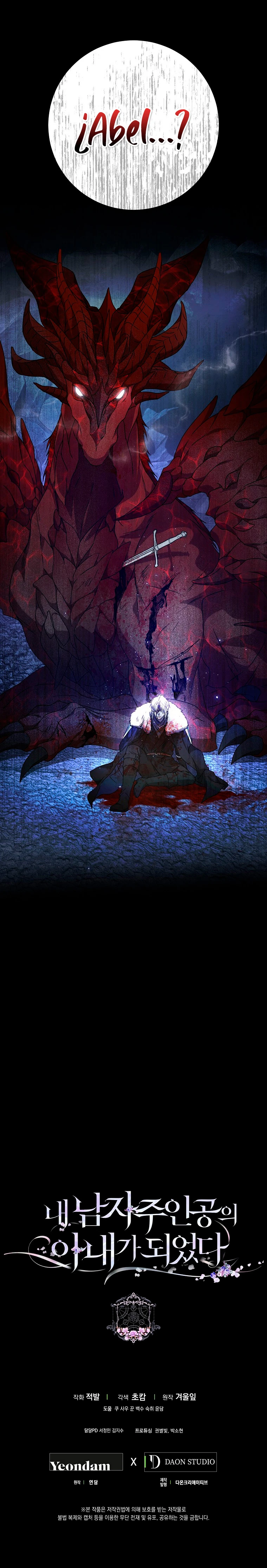 Me Convertí En La Esposa Del Protagonista Masculino Capítulo 76 - Page 18