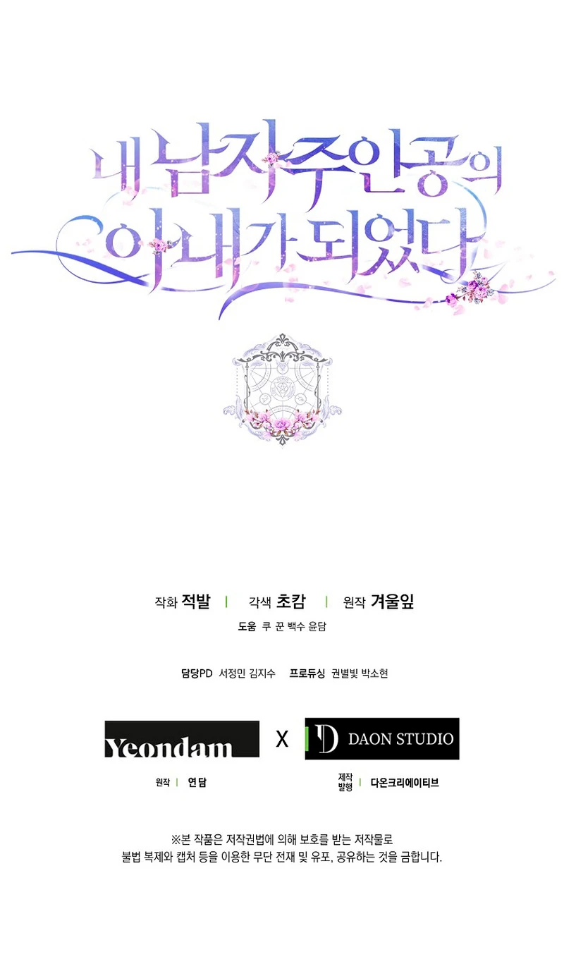 Me Convertí En La Esposa Del Protagonista Masculino Capítulo 80 - Page 16