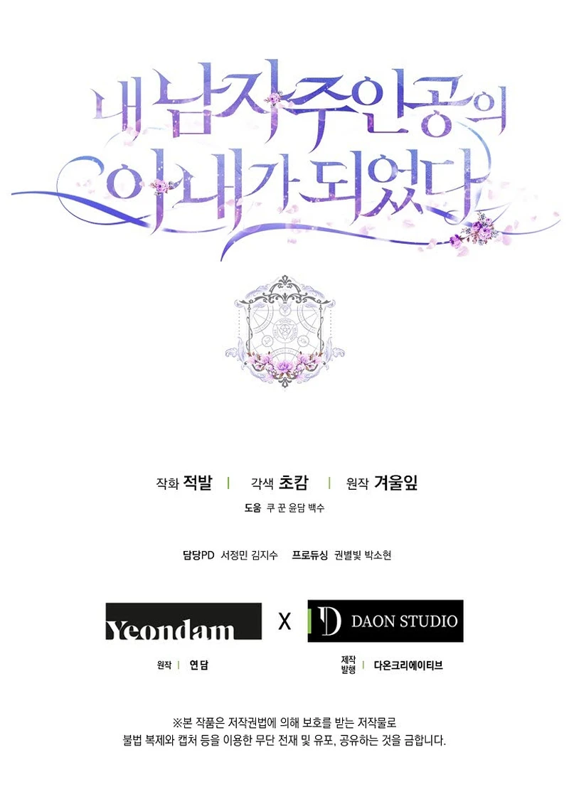 Me Convertí En La Esposa Del Protagonista Masculino Capítulo 90 - Page 16