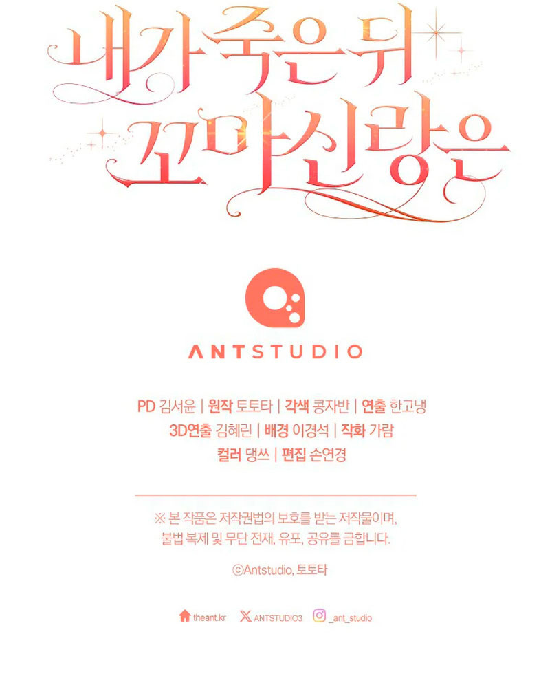 Después De Mi Muerte, Mi Pequeño Novio… Capítulo 14 - Page 11