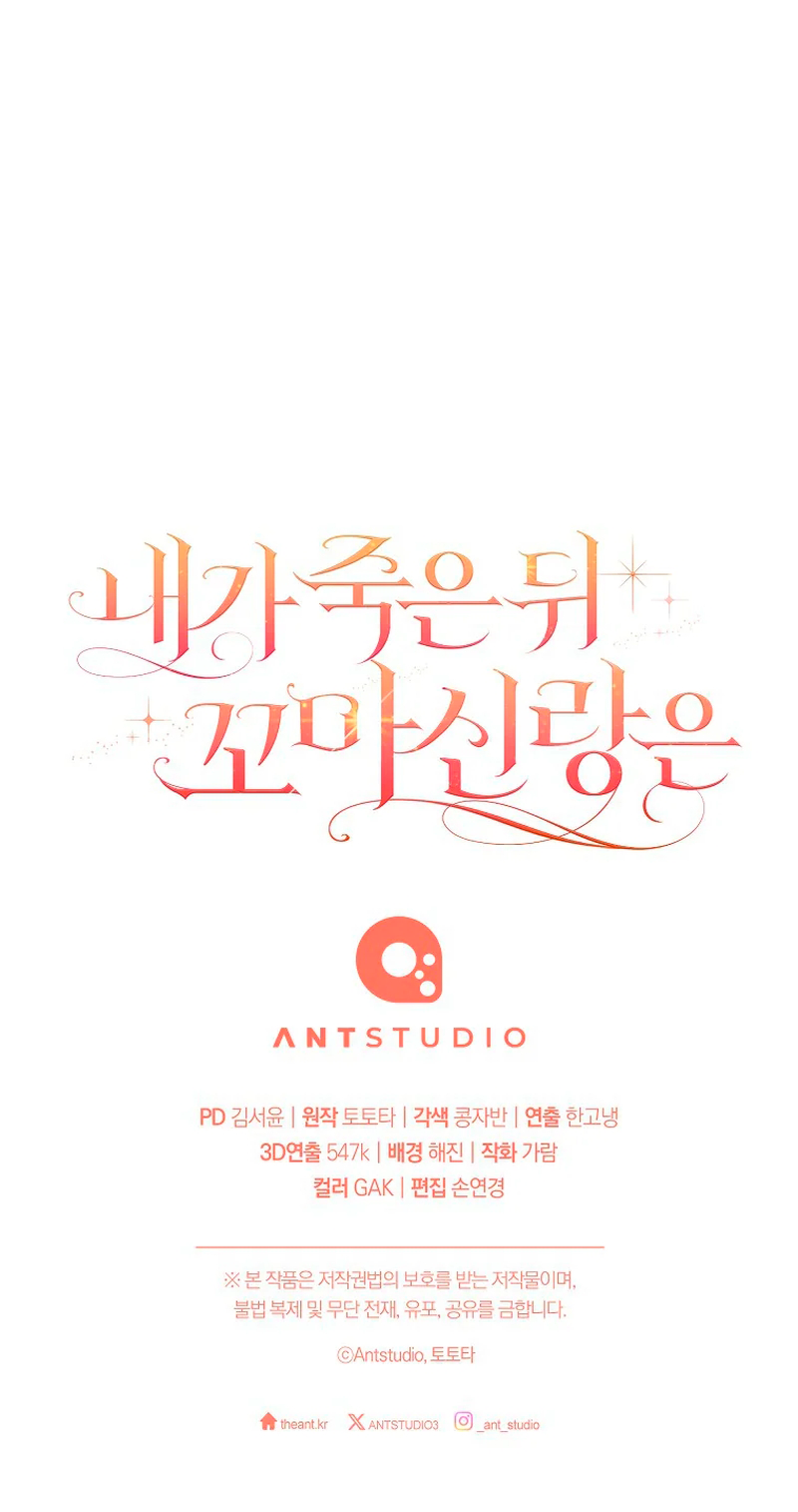 Después De Mi Muerte, Mi Pequeño Novio… Capítulo 9 - Page 12