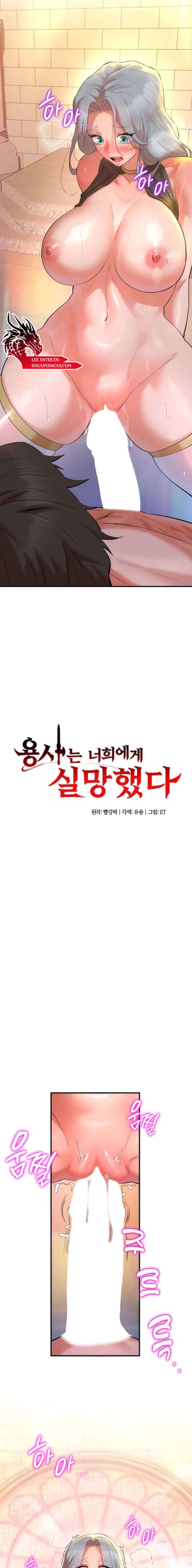 El Guerrero está Decepcionado Capítulo 27 - Page 2