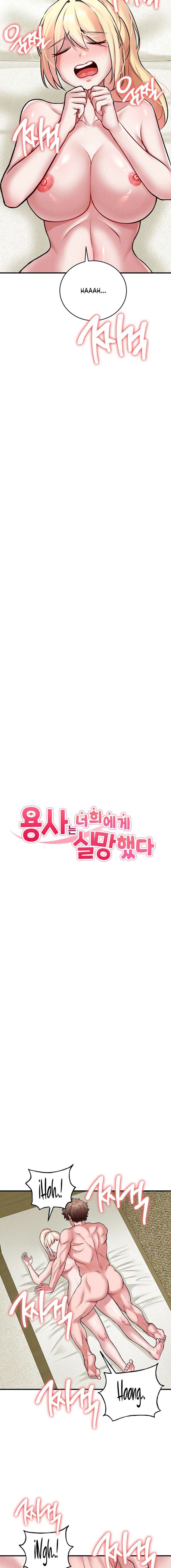 El Guerrero está Decepcionado Capítulo 53 - Page 2