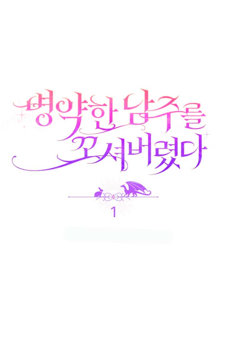 Seduje al protagonista masculino enfermizo Capítulo 1 - Page 54