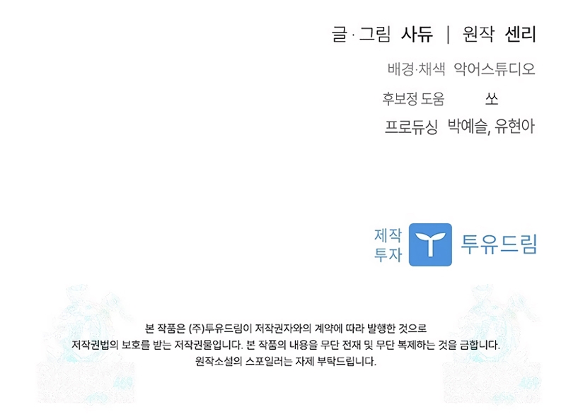 Seduje al protagonista masculino enfermizo Capítulo 100 - Page 28