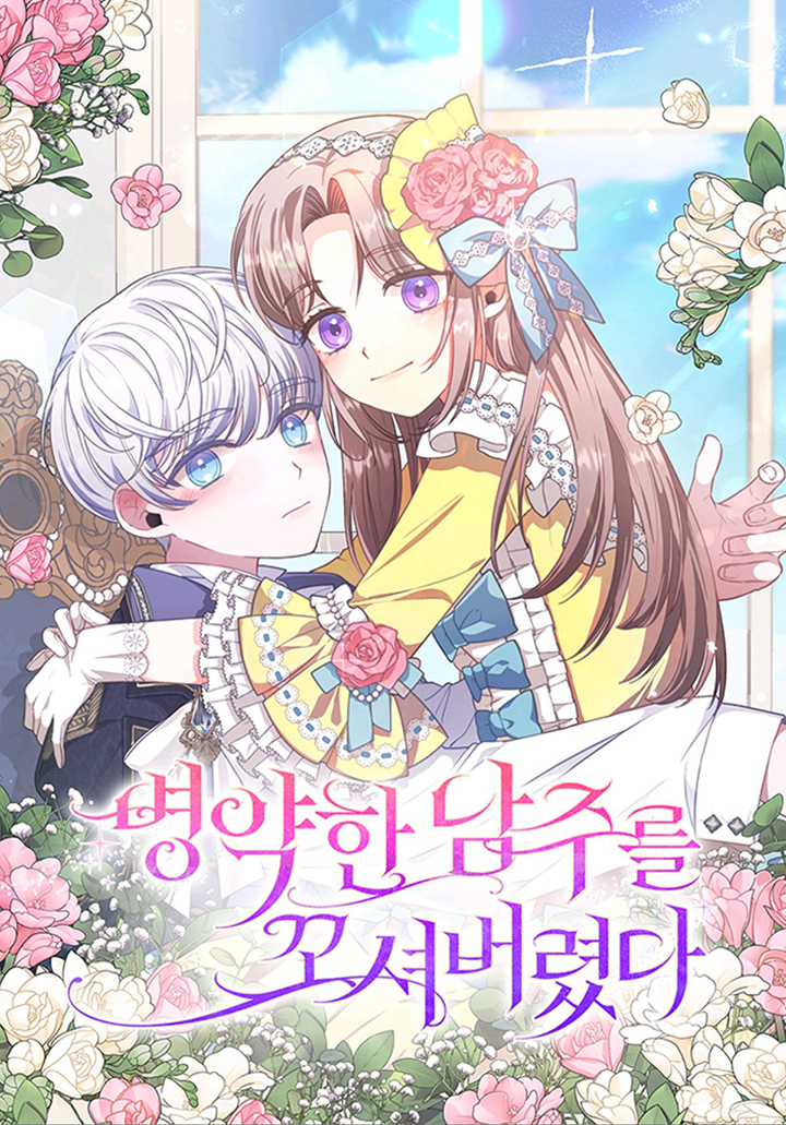 Seduje al protagonista masculino enfermizo Capítulo 13 - Page 2