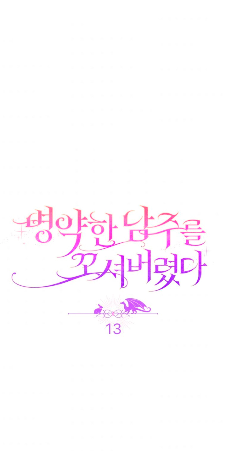 Seduje al protagonista masculino enfermizo Capítulo 13 - Page 9