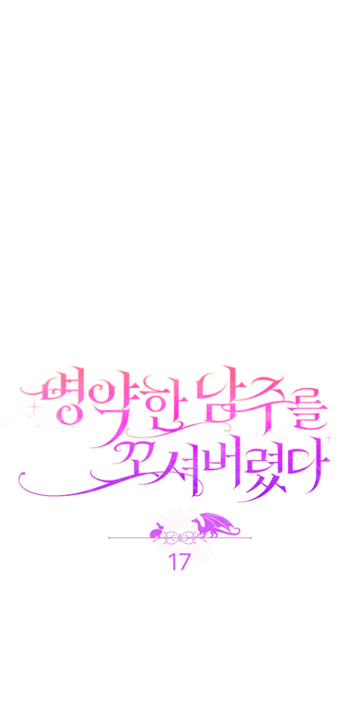 Seduje al protagonista masculino enfermizo Capítulo 17 - Page 13