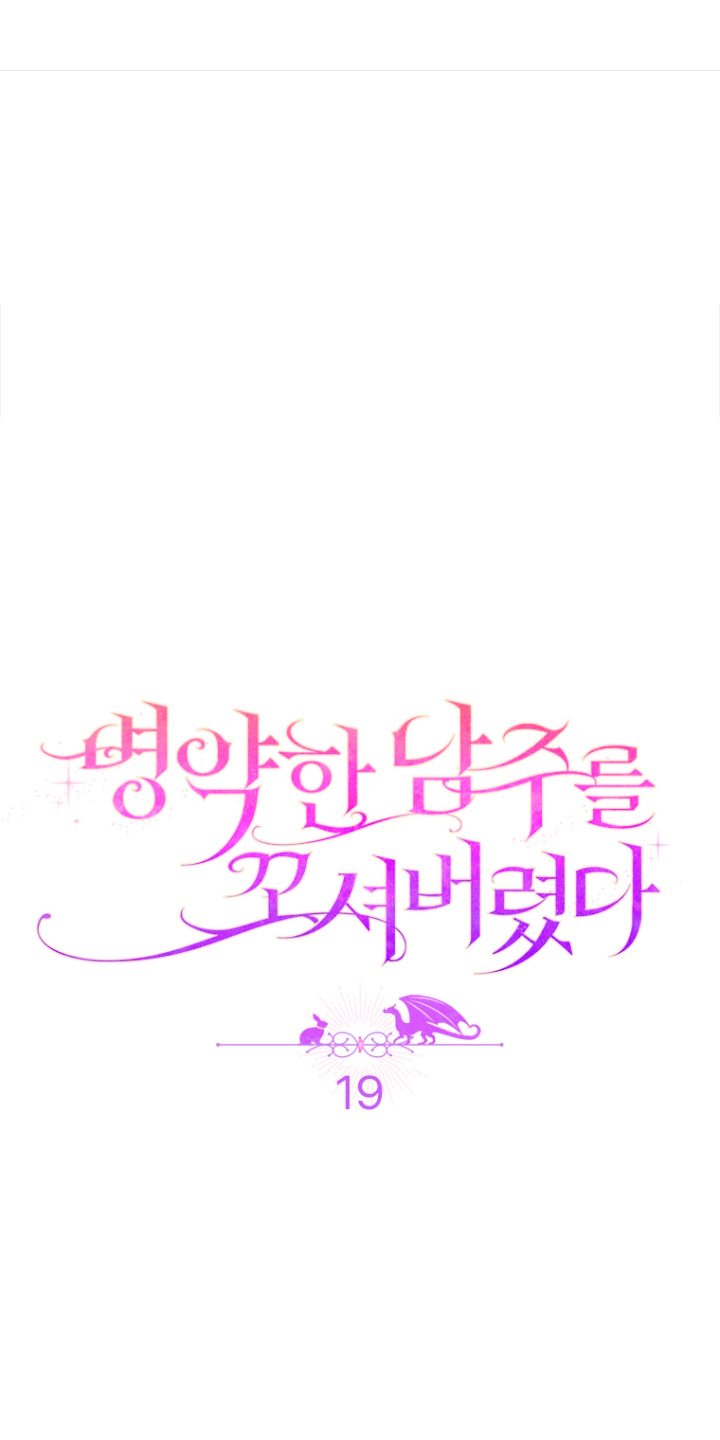 Seduje al protagonista masculino enfermizo Capítulo 19 - Page 3