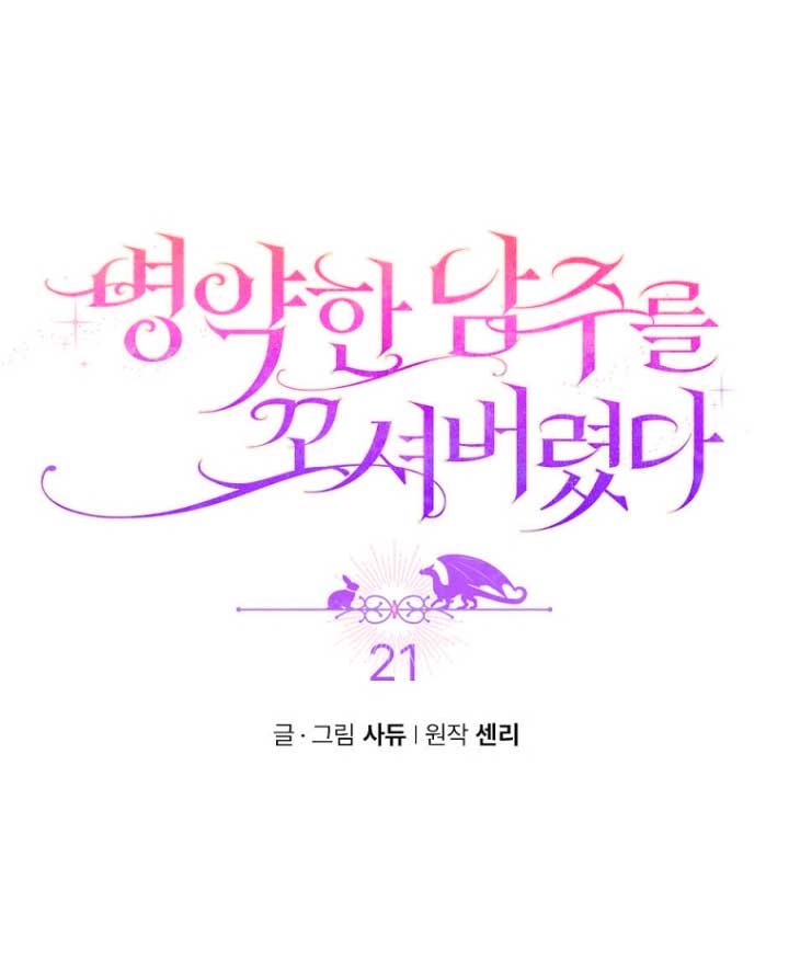 Seduje al protagonista masculino enfermizo Capítulo 21 - Page 3