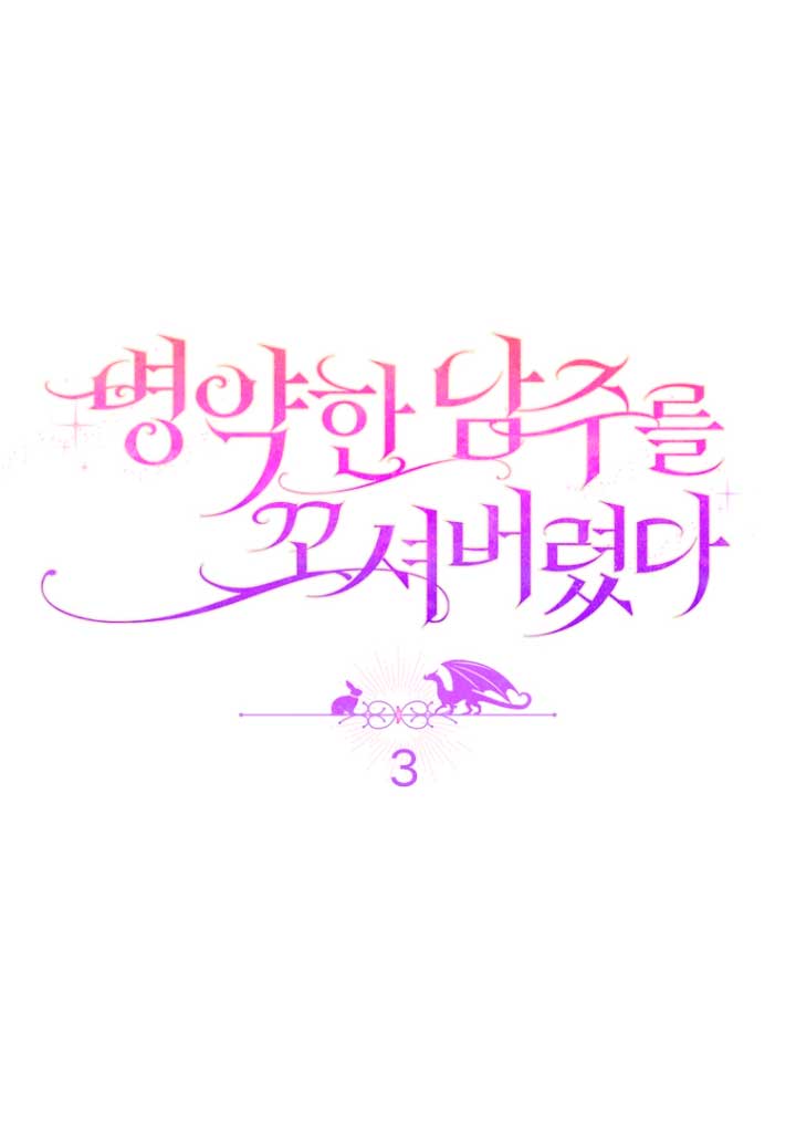 Seduje al protagonista masculino enfermizo Capítulo 3 - Page 22