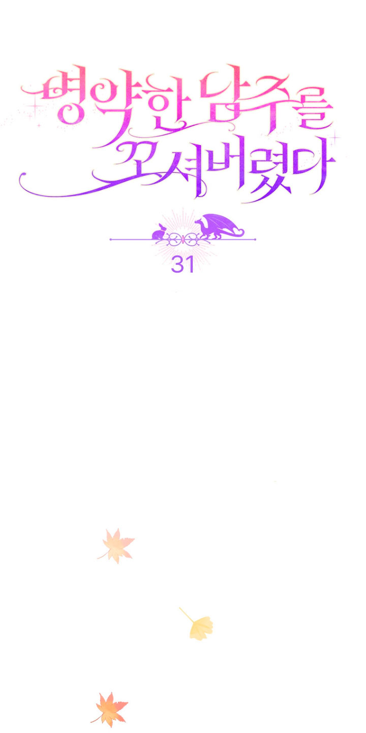 Seduje al protagonista masculino enfermizo Capítulo 31 - Page 30