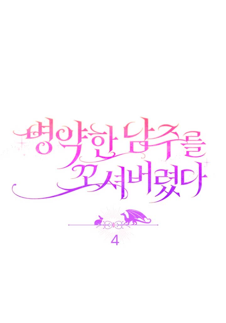 Seduje al protagonista masculino enfermizo Capítulo 4 - Page 8