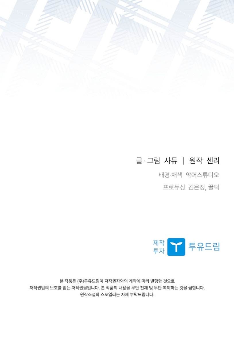 Seduje al protagonista masculino enfermizo Capítulo 44 - Page 83