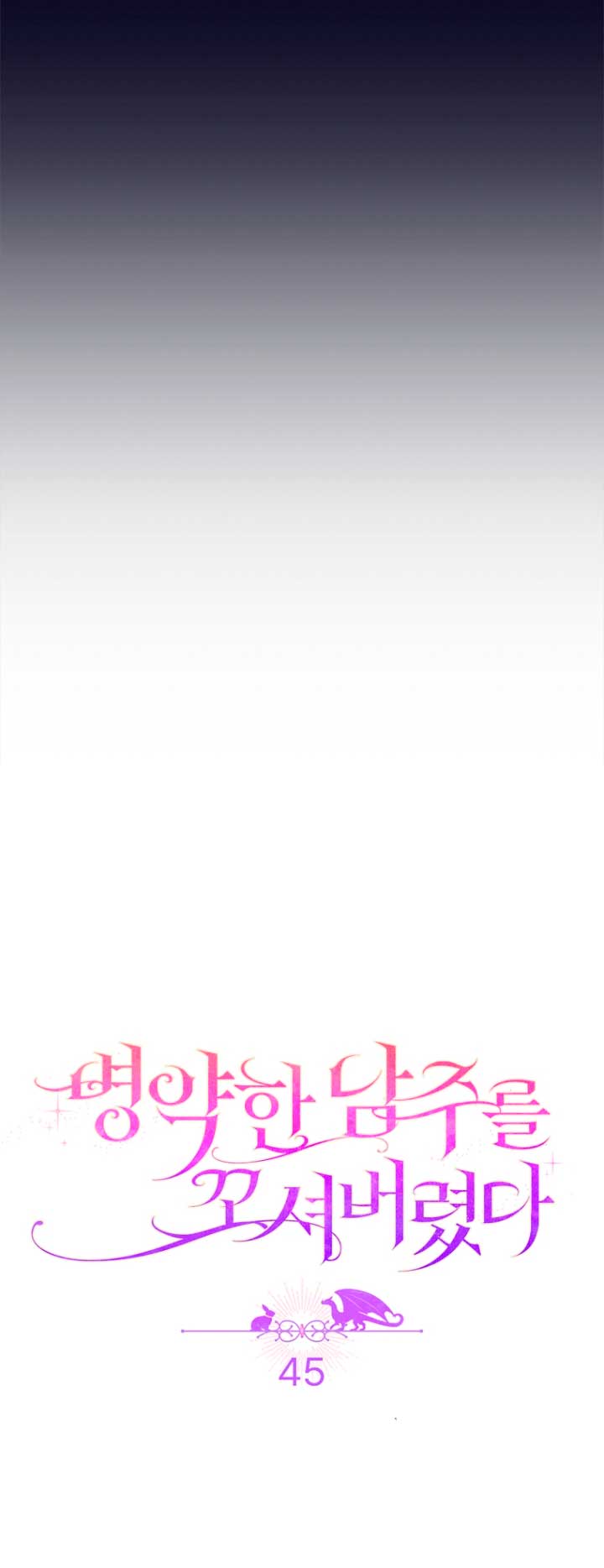 Seduje al protagonista masculino enfermizo Capítulo 45 - Page 24