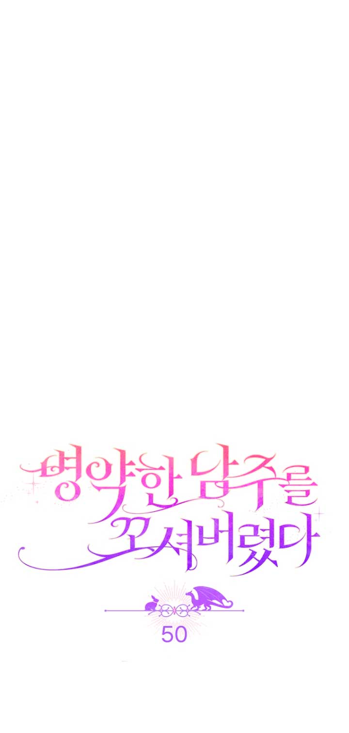 Seduje al protagonista masculino enfermizo Capítulo 50 - Page 5
