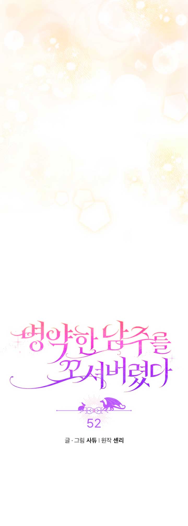 Seduje al protagonista masculino enfermizo Capítulo 52 - Page 7