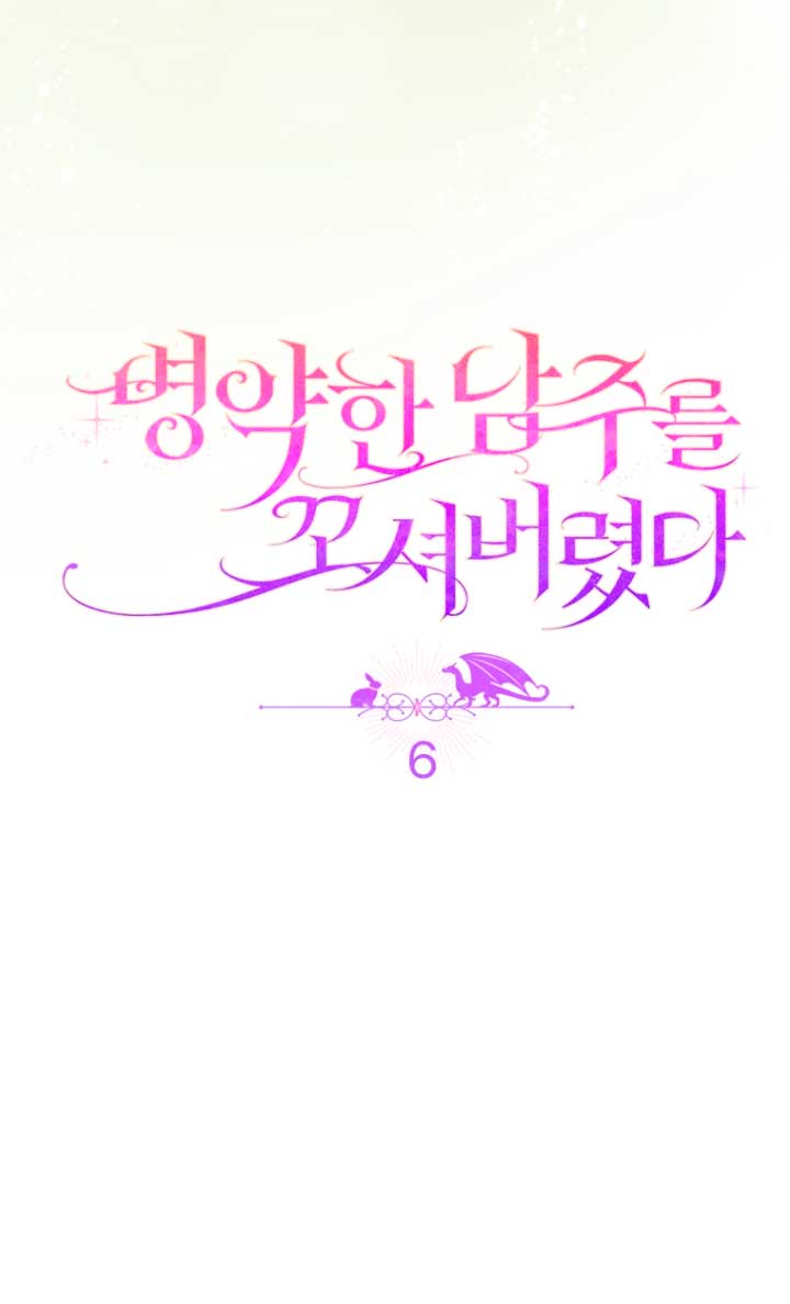 Seduje al protagonista masculino enfermizo Capítulo 6 - Page 16