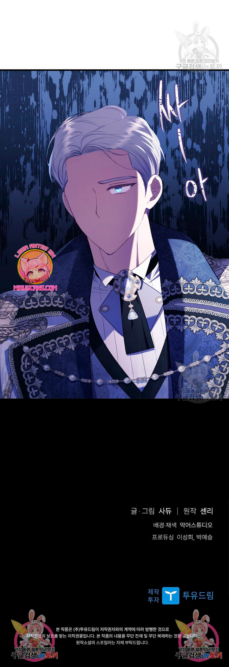 Seduje al protagonista masculino enfermizo Capítulo 65 - Page 32