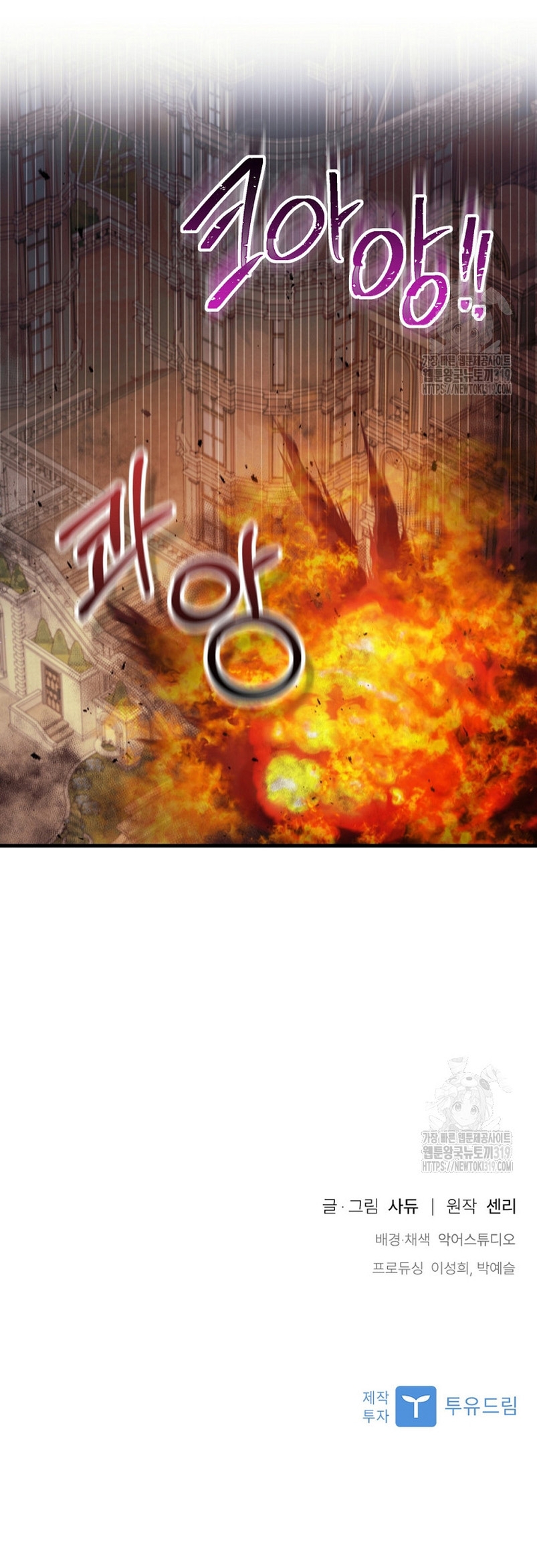 Seduje al protagonista masculino enfermizo Capítulo 67 - Page 35