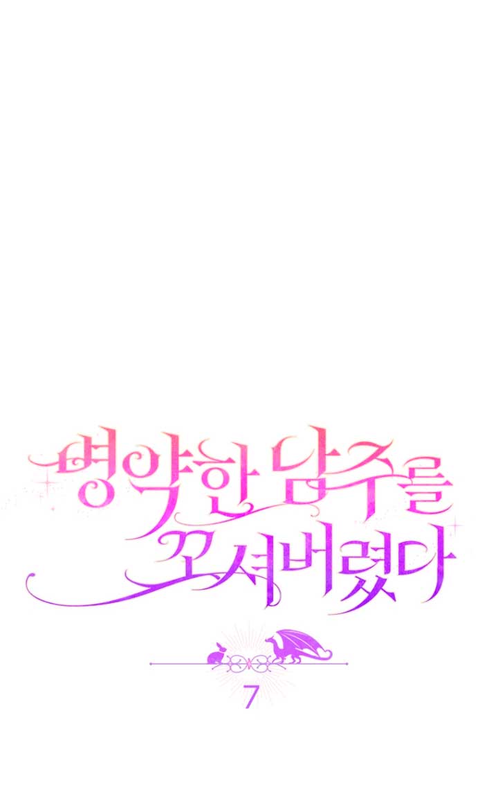 Seduje al protagonista masculino enfermizo Capítulo 7 - Page 7