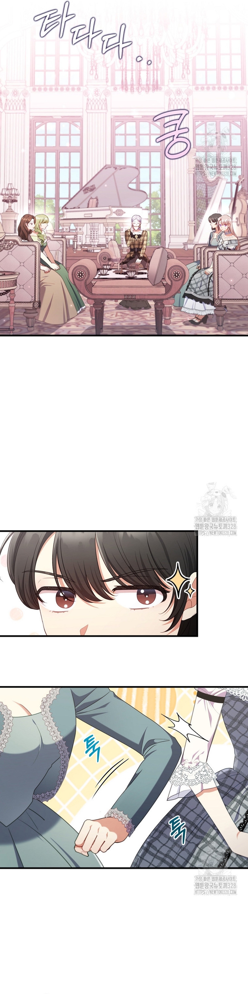 Seduje al protagonista masculino enfermizo Capítulo 77 - Page 20