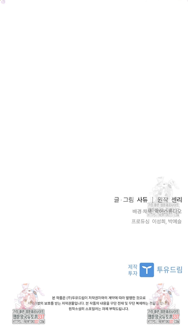 Seduje al protagonista masculino enfermizo Capítulo 83 - Page 38