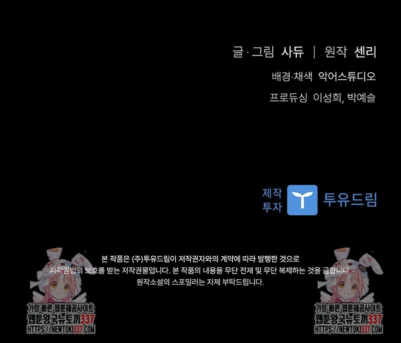 Seduje al protagonista masculino enfermizo Capítulo 84 - Page 38