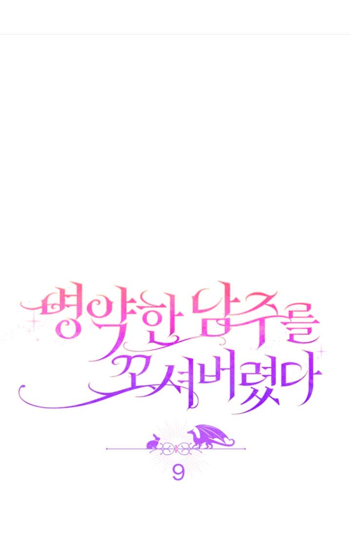 Seduje al protagonista masculino enfermizo Capítulo 9 - Page 3