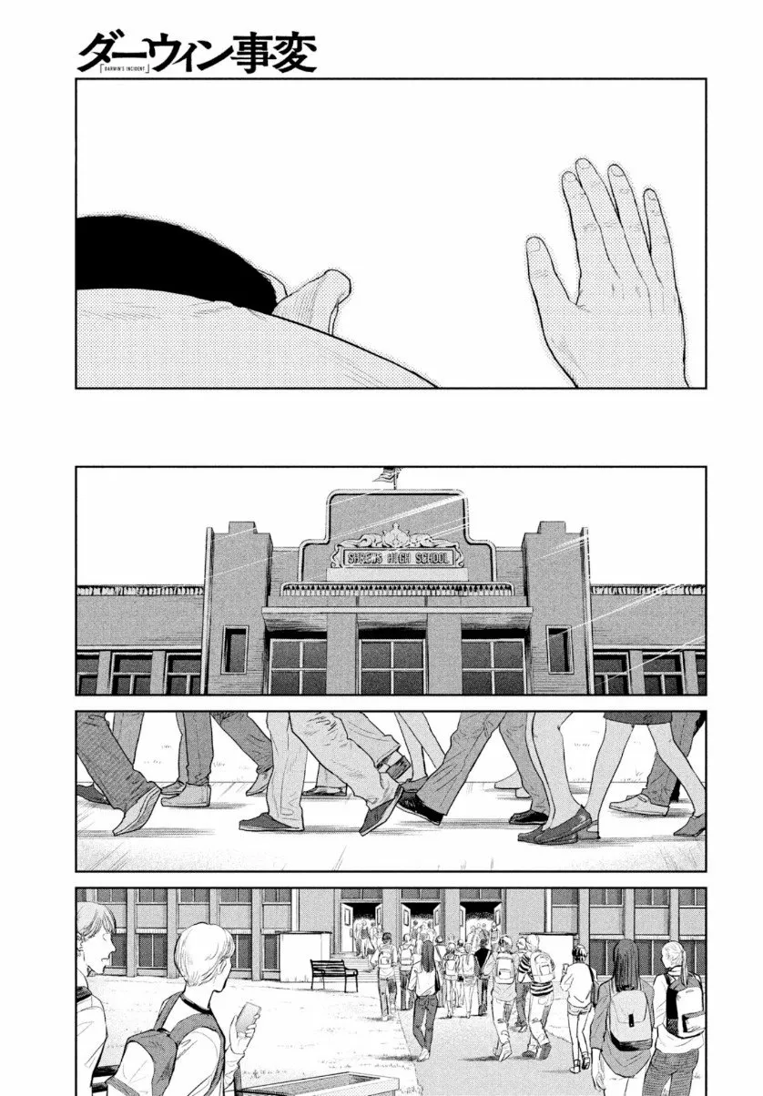 Darwin’s Incident Capítulo 9 - Page 30