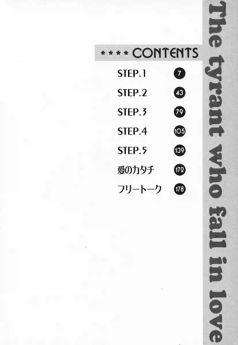 Koisuru Boukun Capítulo 1 - Page 7