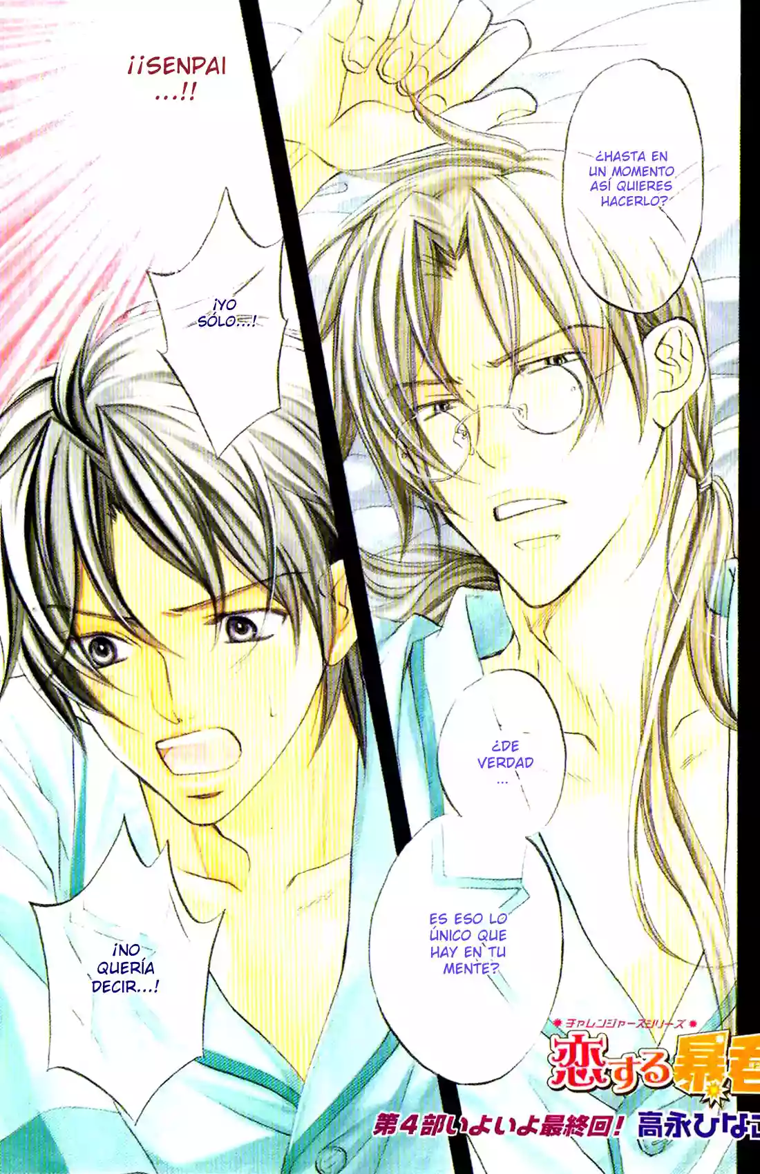 Koisuru Boukun Capítulo 20 - Page 2