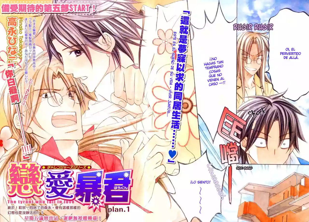 Koisuru Boukun Capítulo 21 - Page 4