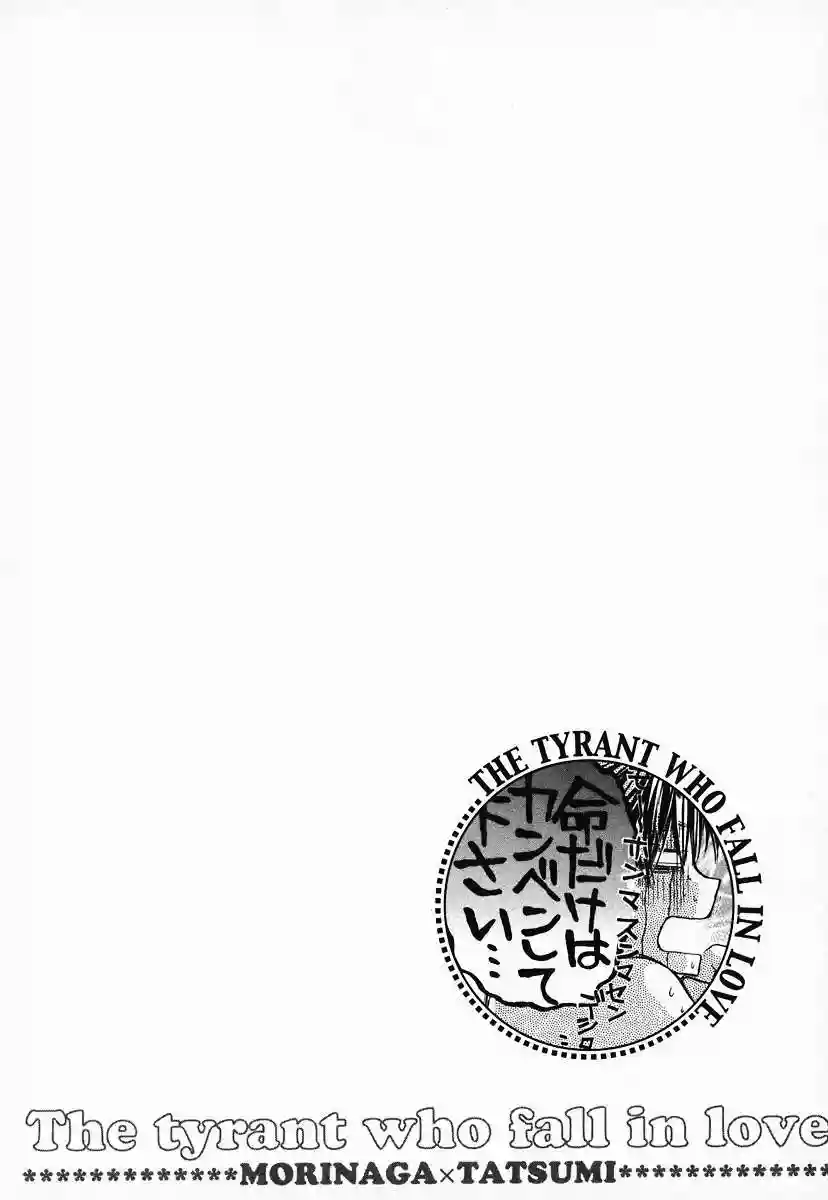 Koisuru Boukun Capítulo 4 - Page 36